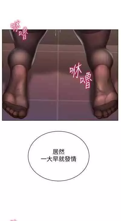 [北鼻 & 逃兵] 超市的漂亮姐姐 1-69 官方中文（連載中）