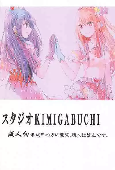 Omanko 5 - O MAN KO the fourth volume