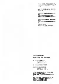 (C74) [Harem (Mizuki Honey)] Hunter-chan Dai Pinch!! (Monster Hunter)