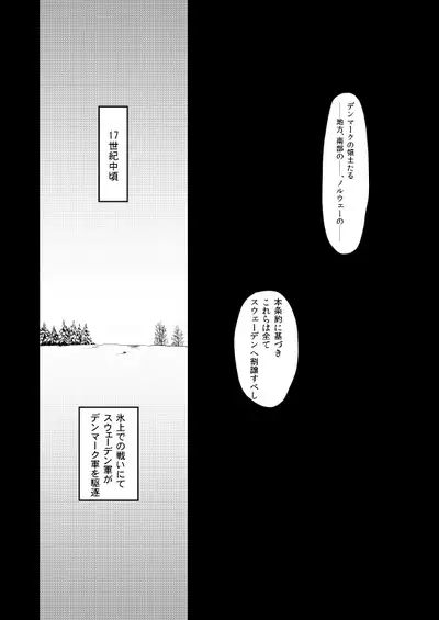 Sennen Oukoku Soushuuhen