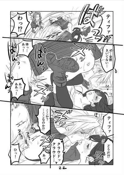 [Sakura Syoji] FF7R AeCloTi Manga 1 (Final Fantasy VII)