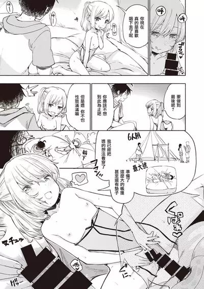 Love³♨Spa | 爱爱³♨温泉