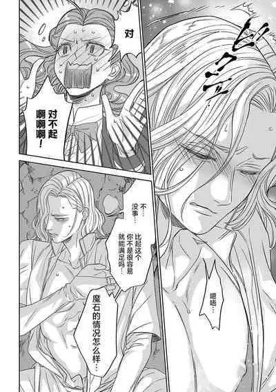 tensei seijo to shinkan wa mada ai o shiranai | 转生圣女和神官还情窦未开 1-4