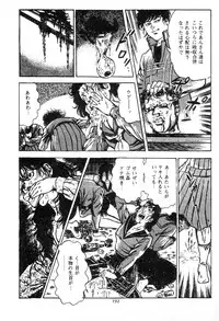 [Maeda Toshio] Trap Of Blood 2