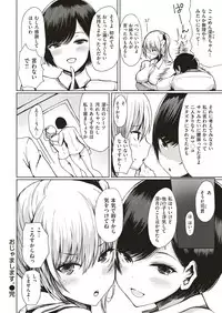 COMIC Shitsurakuten 2019-02 [Digital]