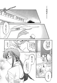 [Nakata Yumi] Mako-chan to Asobo!