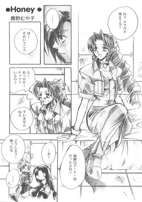 Girl's Parade 99 Cut 11