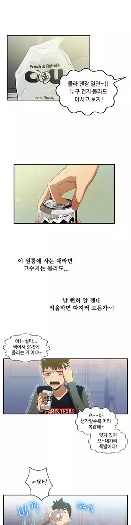 One Room Hero Ch.1-44