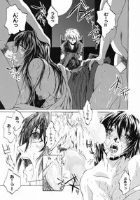 [Jonii Ume] Ima no Watashi niwa Kairaku koso Subete