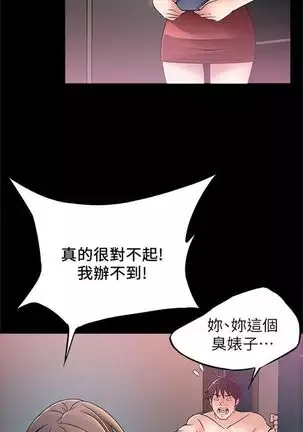 （周7）弱点 1-68 中文翻译（更新中）