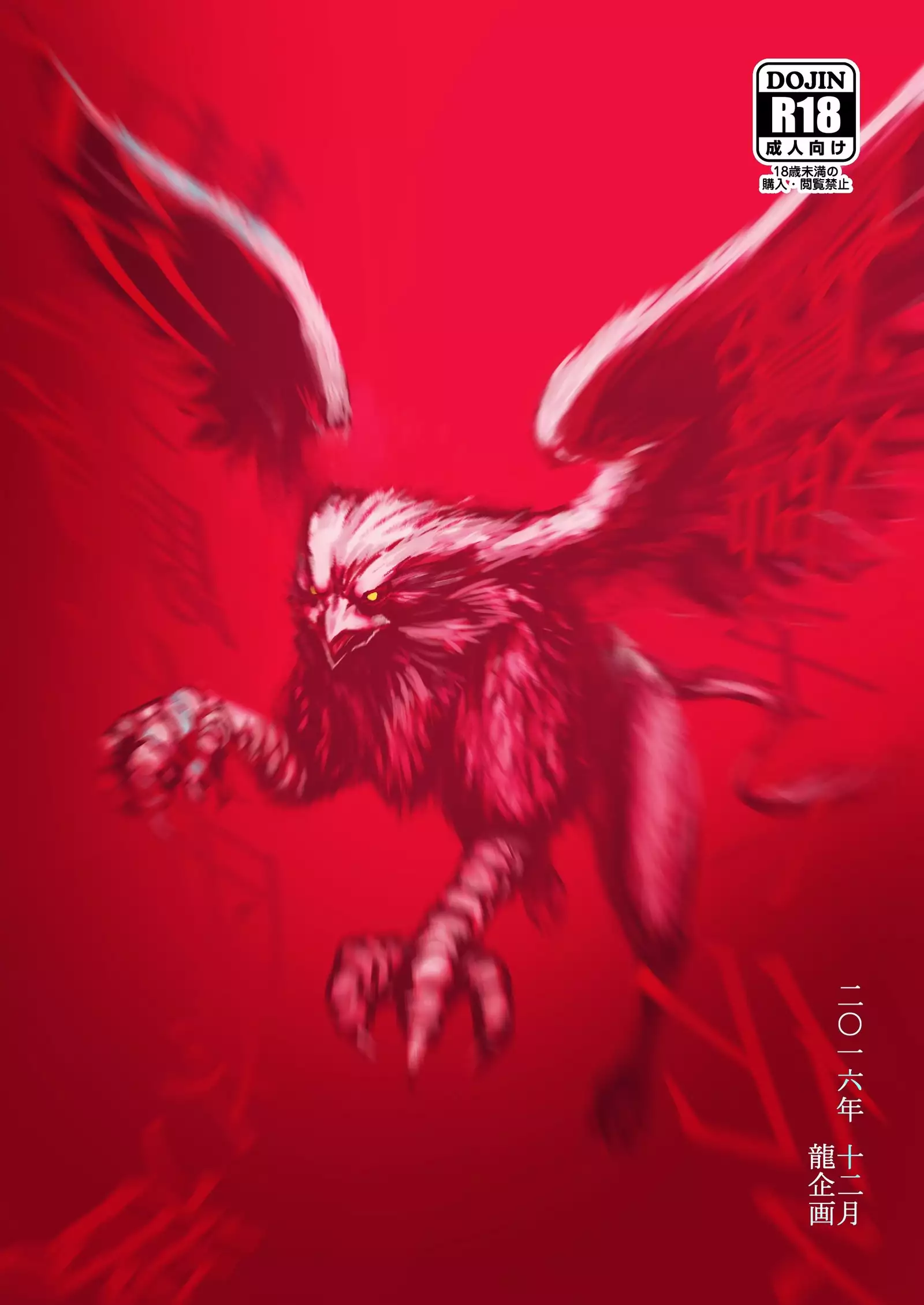 Kishi Danchou Kairakusu Nyoshin Henka ni Kusshita Kishi Ch. 4