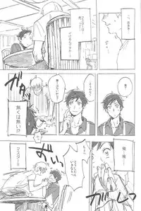 おやぶんと性活しようよservicio (Hetalia: Axis Powers)