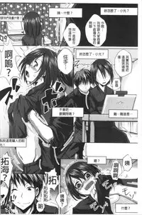 Jimi-kei Mukukko, Hatsujouchuu!