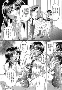 [Hiura Papiko] Katei Kankyou