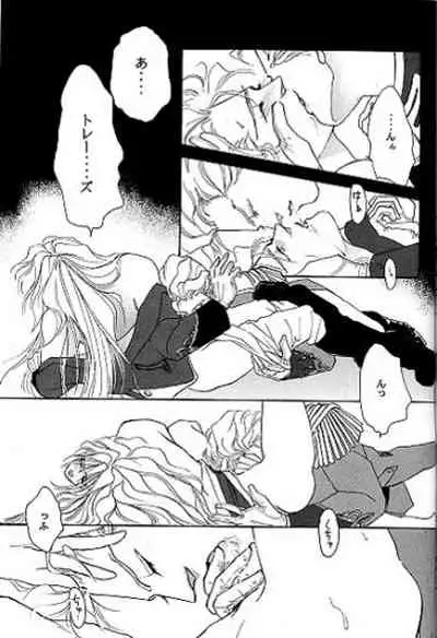 (C51) [Office Akai (Akai Toreno)] IMPROPERIUM (Gundam Wing)