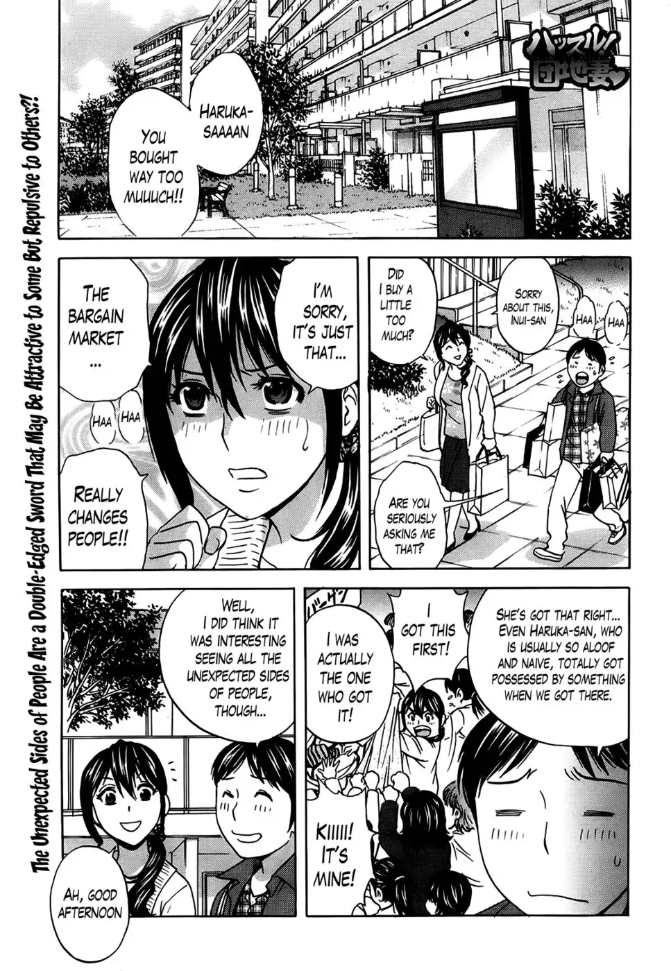 Hustle! Danhizuma Ch. 3