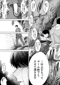 COMIC Mugen Tensei 2015-04