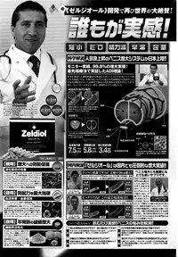 COMIC Penguin Celeb 2016-03