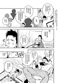 [Mentaiko (Itto)] Seinaru Yoru ni | 圣诞夜 [Chinese] [黑夜汉化组] [Digital]