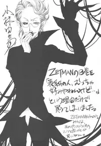 (C77) [Alemateorema (Kobayashi Youkoh)] GARIGARI 18 (Seiken Densetsu 3)