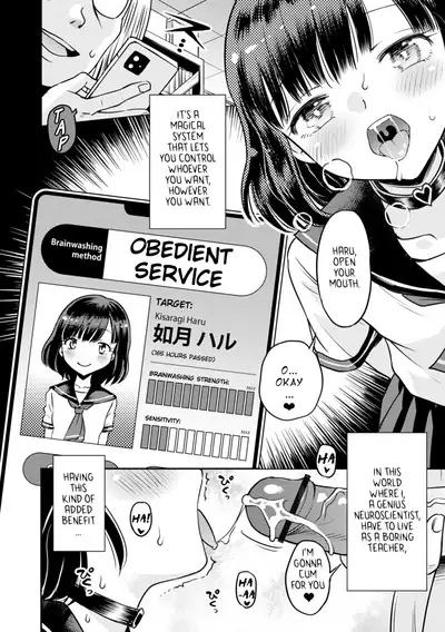 Wakarase Hatsukoi Control Ch. 1-3
