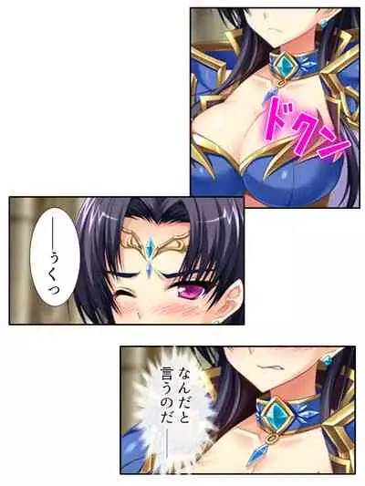 異世界で女神を寝取って淫紋●教 3巻