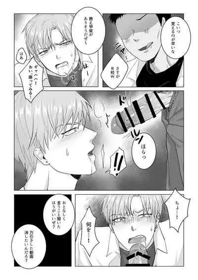 Kuchi dake wa Yuutousei