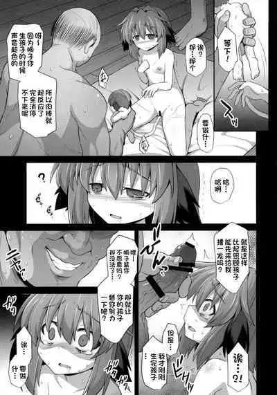 Kasodani Kyouko Baishun Sangokan