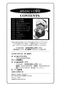 [Kishiri Toworu] Platonic Girl