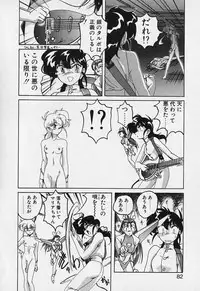 [Wanyanaguda] Mahou no Dennou Shoujo Maria