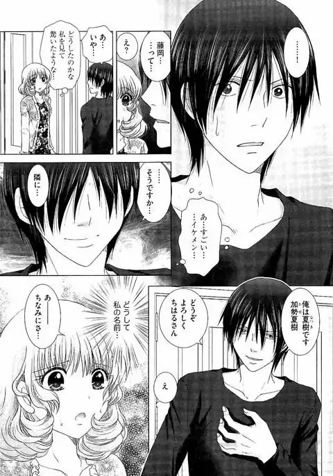 Haramase Gakuen - Hakudaku Mamire no Seishun