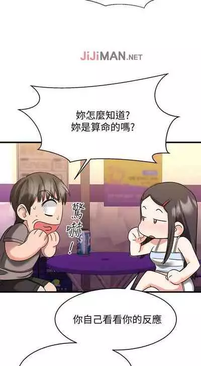 【周五连载】我的好友太超过!（作者：揮羚羊&金鈕扣） 第1~22话