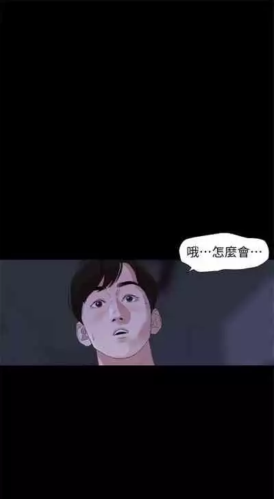 [週一] [橘皮 & 黑嘿嘿] 與岳母同屋 1-16 官方中文（連載中）