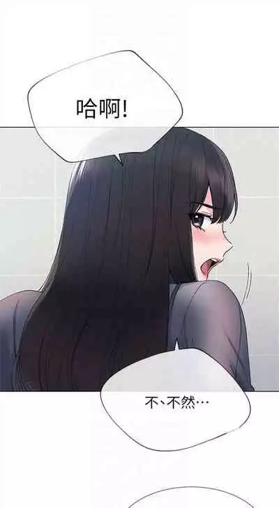 [週五] [夜行星 & 柚子] 重考生 1-79 官方中文（連載中）