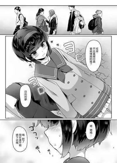 [face to face (ryoattoryo)] Tooi Hinata 2 [Chinese] [AX個人漢化] [Digital]