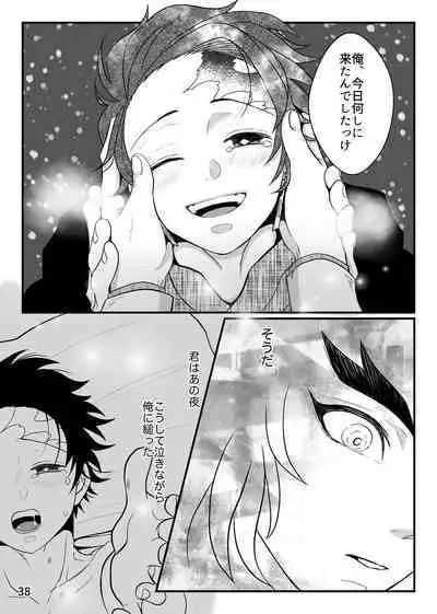 Sensei, Ore Mou Shounen ja Nai Desu