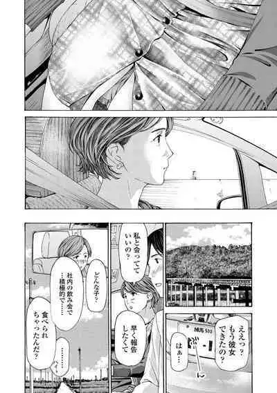 Onee-san ga Iyashite Ageru