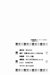 (SUPER22) [Naikai (Emilio)] Doki Doki Triangles! (Hunter X Hunter) [Chinese] [萌控漢化組]