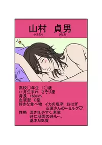 [Poison Carrot!!] Love Me Amazingly, Glamorously