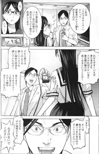 [稲光伸二] 性食鬼 第01巻