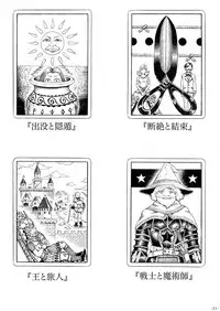 Majo wa Kekkyoku Sono Kyaku to...