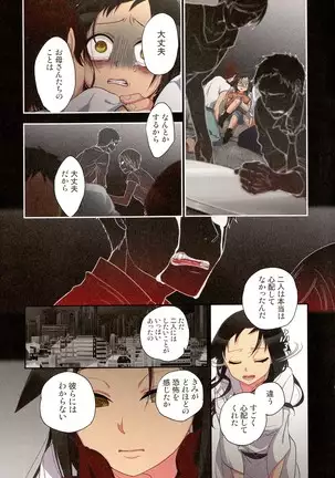 Onakani Ippai, Ayakashi no Tane Hyakkiyakou