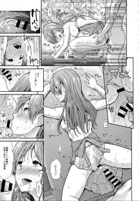 (C92) [Takemasaya (Takemasa Takeshi)] Seiso Sannin Musume Tokonatsu Rakuen (THE IDOLM@STER CINDERELLA GIRLS)