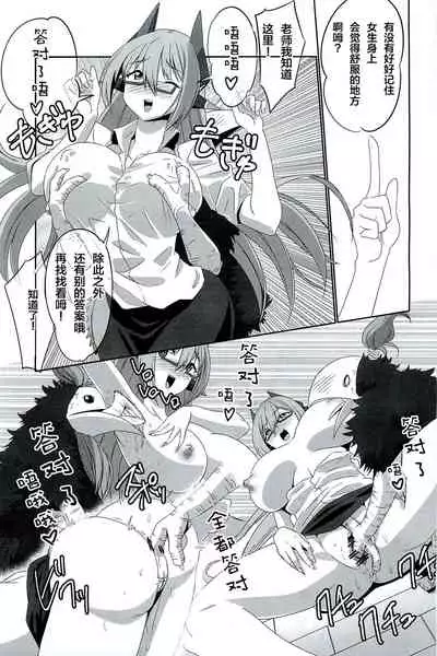 (C96) [Inoridou (Inori)] CONFINED HANA (Xenoblade Chronicles 2) [Chinese] [新桥月白日语社]