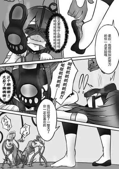 [Shirokuroshiro] Tickle Power Hero Kusuguri Choukyou (Chinese)