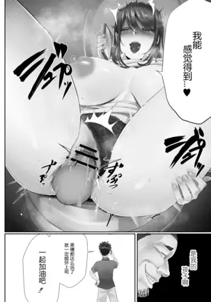 Otto no Shiranai Tsuma Ch. 1