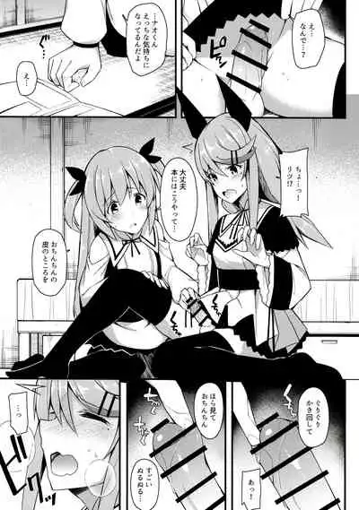 Koe Dashicha Barechau kara!