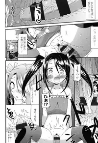 [Sangatsu Sanichi] Mikansei Shoujo Hen