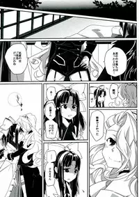 (COMIC1☆7) [TETRARA (bea)] SWEET LITTLE BABY (Sengoku Collection)