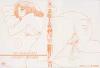 [Kurumiya Mashimin] Saishokushugi